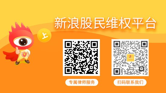 京海配资 ST华微被占用的资金仍未清收完毕，投资者索赔仍在征集中