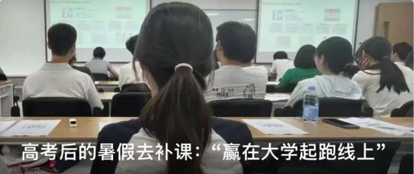 华生证券 高中大学衔接班涌现，是教育的问题吗？
